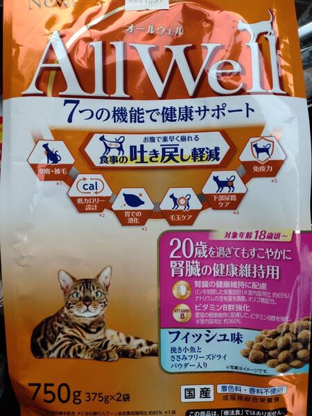 オールウェル 20歳を過ぎてもすこやかに 腎臓の健康維持用