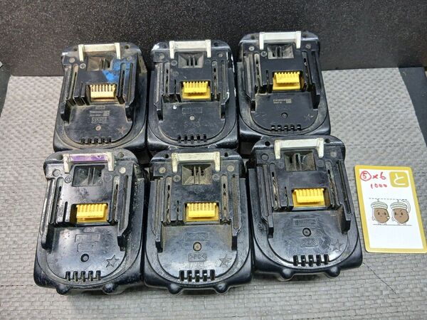 ⑤と マキタ電動工具14、4vバッテリー