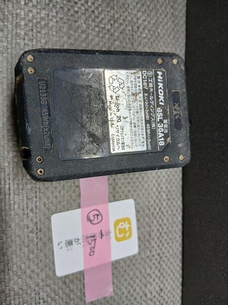 ⑤ム ハイコーキ電動工具18vバッテリー