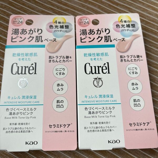 キュレル 潤浸保湿 色づくベースミルク 湯あがりピンク 30ml