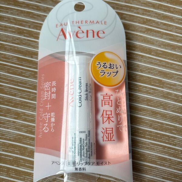 アベンヌ 薬用リップケア モイスト 4g(医薬部外品)×1