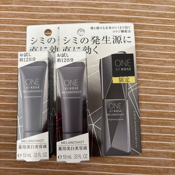 メラノショット W ミニサイズ 10ml(医薬部外品)