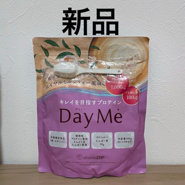 chocoZAP チョコザップ キレイを目指すプロテイン DayMe ロイヤルミルクティー風味 デイミープロテイン 新品 未開封