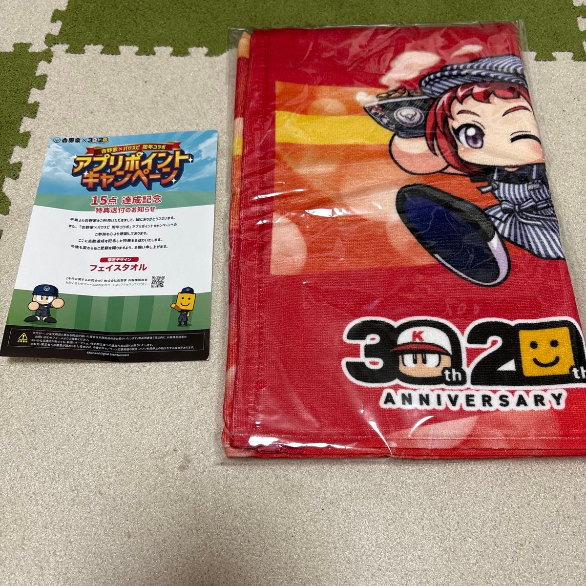 パワスピ×吉野家 非売品 フェイスタオル パワフルプロ野球