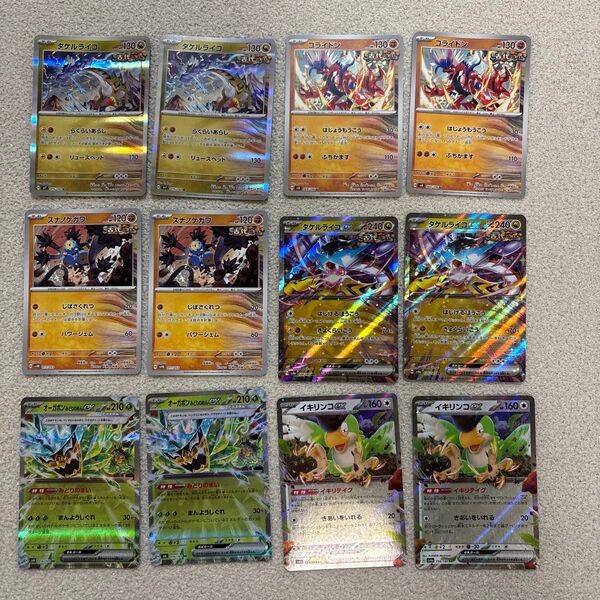 タケルライコex タケルライコ 6種 各2枚 ポケモンカード
