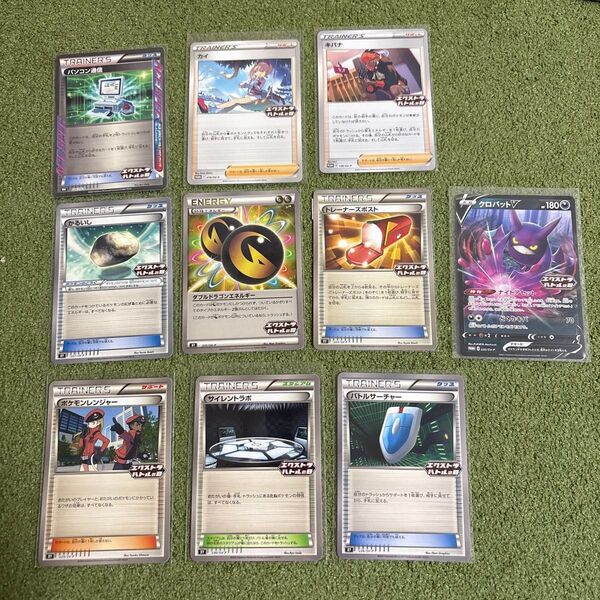 エクストラバトル プロモカード 10枚セット ポケモンカード