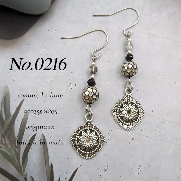 No.0216 ハンドメイド ピアス イヤリング アンティークシルバー 透かし模様 チェコビーズ