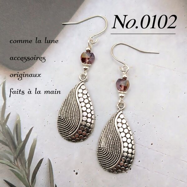 No.0102 ハンドメイド ピアス イヤリング アンティークシルバー 個性的 ドロップ メタル