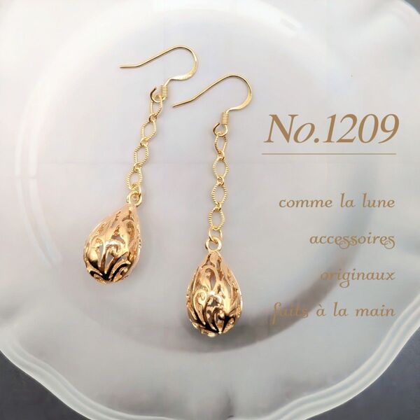 No.1209 ハンドメイド ピアス イヤリング 透かし模様 メタル ドロップ 揺れる チェーン アラベスク