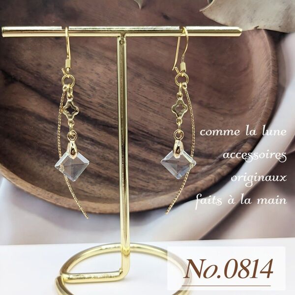 No.0814 【再販♪】ハンドメイド ピアス イヤリング スクエア カッティング ガラス ゆらゆら 揺れる