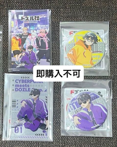 ドズル社 SHIBUYA TSUTAYA シブツタ 渋谷 ぼんじゅうる おんりー