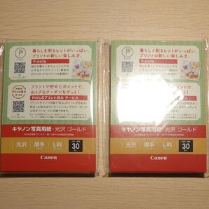 【同時購入可】キャノン写真用紙 光沢 ゴールド L判 30枚×2個