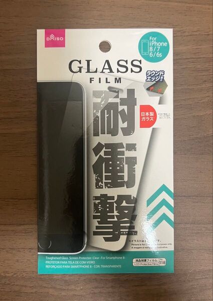 iPhone SE3 SE2 8 7 6S 6ブルーライトカット ガラスフィルム