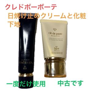 クレ・ド・ポー・ボーテ 日焼け止めクリームと化粧下地セット(中古)★韓国フェイスシートマスクのおまけ付き★