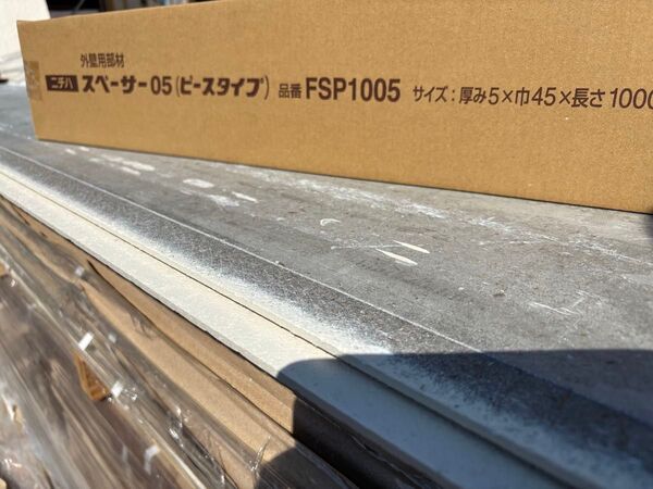 FSP1005 ニチハ外壁部材 スペーサー05