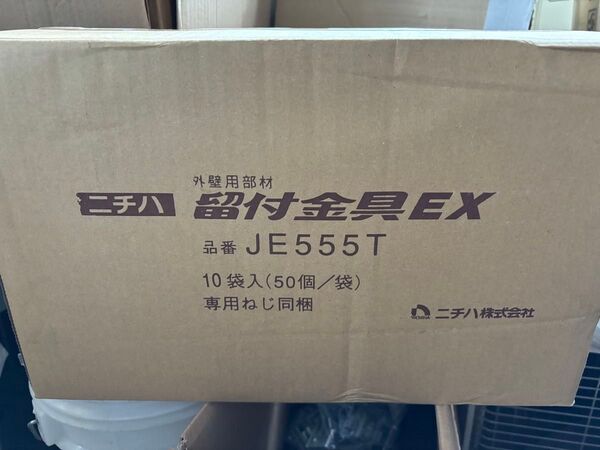 ニチハ JE555T 外部用部材 10袋入(50個/袋) 通気留付金具EX