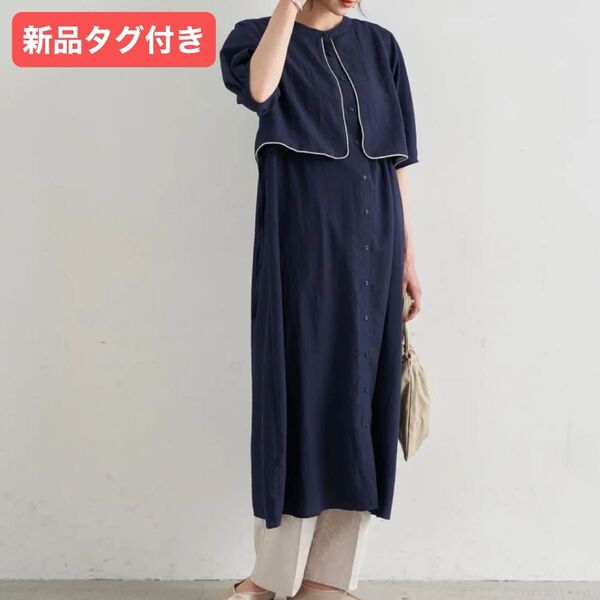 新品 earth music&ecology アースミュージックアンドエコロジー サイドリボンシャツワンピース 体型カバー
