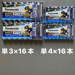 【新品未開封】 Panasonic EVOLTA NEO 単3形 単4形 32本