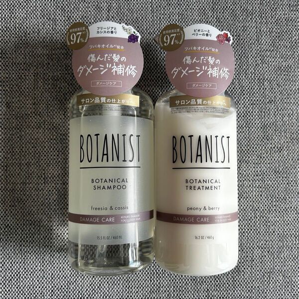 ボタニスト BOTANIST ボタニカルシャンプー&トリートメント ダメージケア 各1本