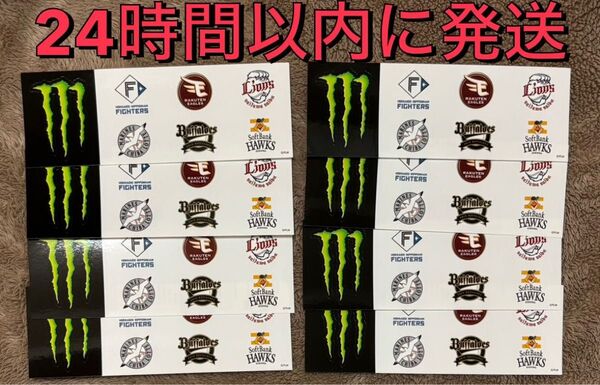 モンスター パ・リーグ6球団限定ステッカー 6枚