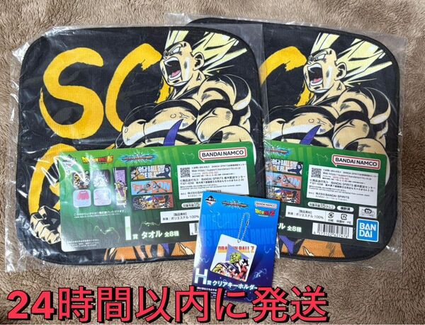 ドラゴンボール 一番くじ タオル クリアキーホルダー