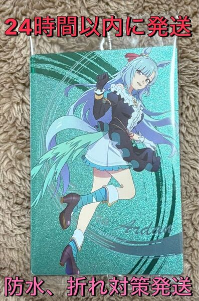 ウマ娘 シンデレラグレイ ウエハースカード メジロアルダン