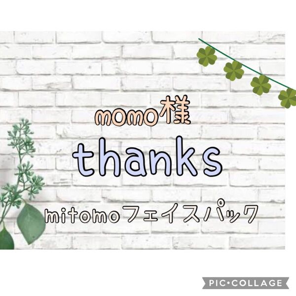 MITOMO 美友 フェイスパック 個包装/40枚+1枚・ナチュラルシリーズ