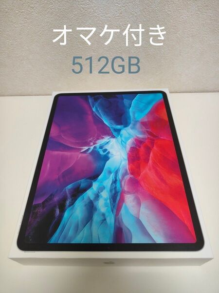 iPad Pro 12.9インチ 第4世代 Wi-Fi 512GB シルバー