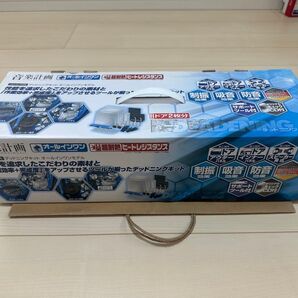 (新品未使用未開封)エーモン 音楽計画 デッドニングキット オールインワンモデル 2396