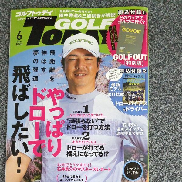 GOLF TODAY(ゴルフトゥデイ) 2025年6月号 (三栄)