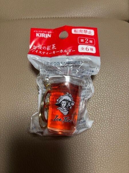 【新品未開封】KIRIN 午後の紅茶 第2弾 アイスティー キーホルダー 黒 ブラック