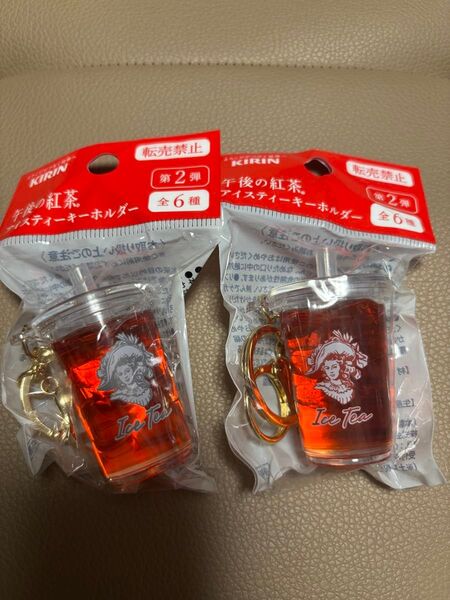 【新品未開封】KIRIN 午後の紅茶 第2弾 アイスティー キーホルダー 赤 白(シルバー?) 2個セット まとめ売り