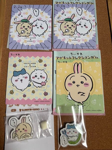 【美品】ちいかわ マグネットコレクションガム キャラマグネッツ うさぎ多め まとめ売り