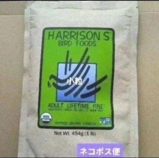 ハリソンバードフード アダルトライフタイム ファイン 小粒 454g