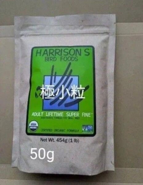 ハリソンバードフード アダルトライフタイム スーパーファイン 極小粒 50g