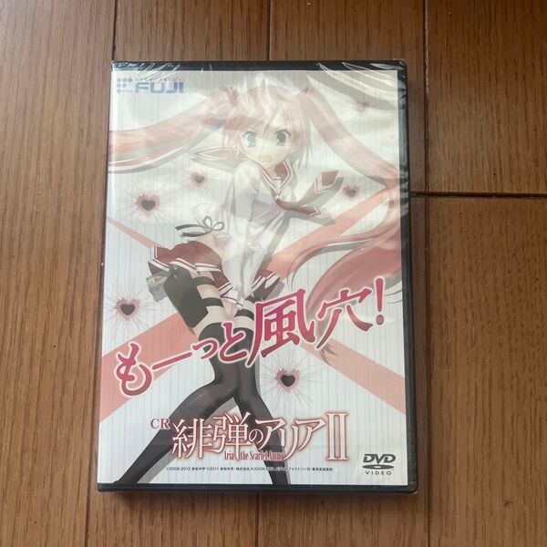 ※新品未開封 DVD CR 緋弾のアリア Ⅱ プロモ-ション映像