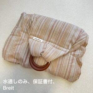 あっきースリング Breit 水通しのみ 保証書付