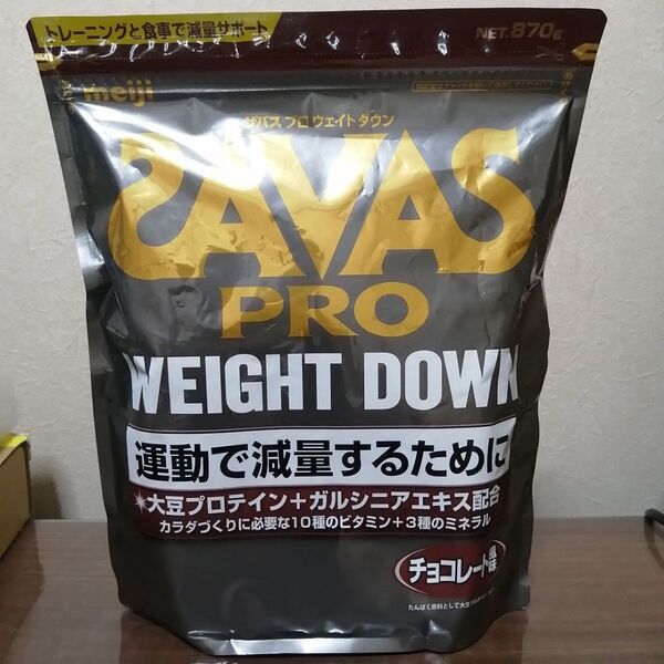 ザバス プロ SAVAS ウェイトダウン プロテイン チョコレート風味 870g