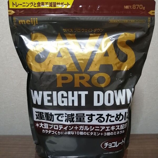 ザバス プロ SAVAS ウェイトダウン プロテイン チョコレート風味 870g