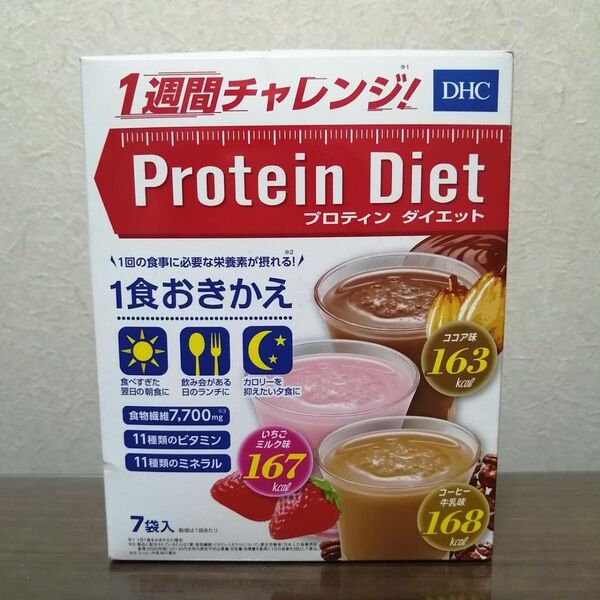 【1食おきかえ&1週間チャレンジ】DHC プロティンダイエット 50g 7袋入