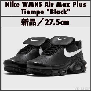 新品27.5/NikeWomen'sAirMaxPlusTiempo"Black ナイキエアマックスブラック