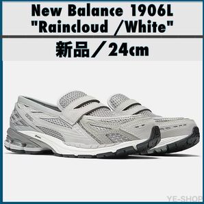 新品24cm/New Balance 1906L "Raincloud/White"ニューバランス ローファー Loafer