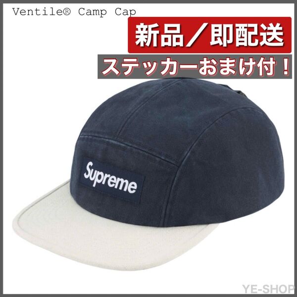 新品/Supreme Ventile Camp Cap "Navy" シュプリーム ベンタイル キャンプキャップ