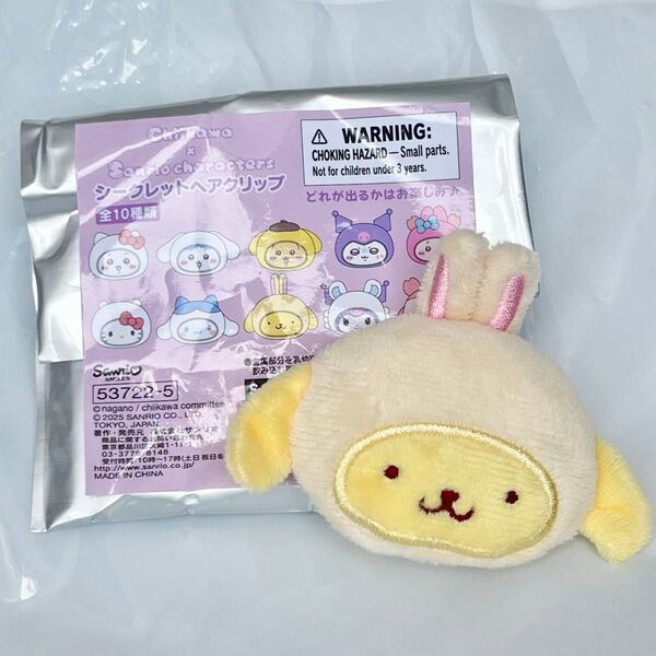 新品/うさぎ × ポムポムプリン ヘアクリップ サンリオ ちいかわ ぬいぐるみ マスコット