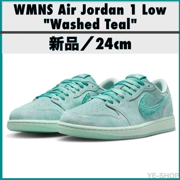 新品24cm/Nike Women's Air Jordan 1 Low "Washed Teal" ナイキ エアジョーダン1