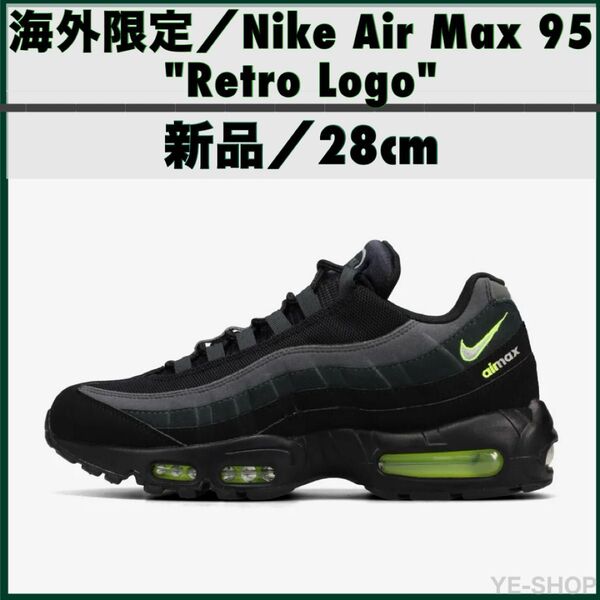 新品28cm/Nike Air Max 95 "Retro Logo" ナイキ エアマックス 95 レトロ ロゴ ネオン neon