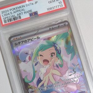 【PSA10鑑定品】ルチアのアピール SAR 楽園ドラゴーナ