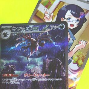 サザンドラex SAR + マコモ SR セット ホワイトフレア ブラックボルト