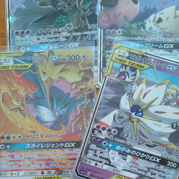 【TAG TEAMいろいろセット】ファイヤー&サンダー&フリーザー ソルガレオ&ルナアーラ 他2枚 ポケモンカード GX