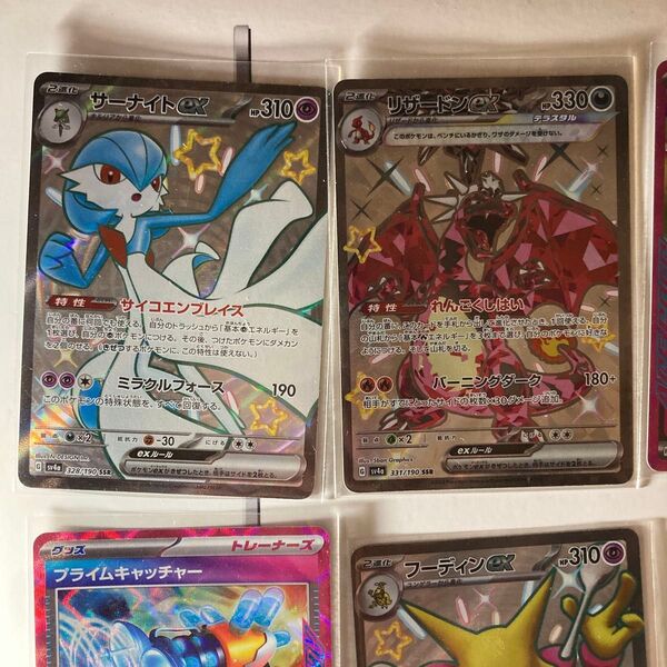 ポケモンカード SR、SARまとめ売り